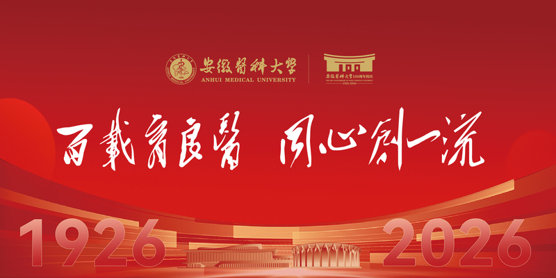 校庆