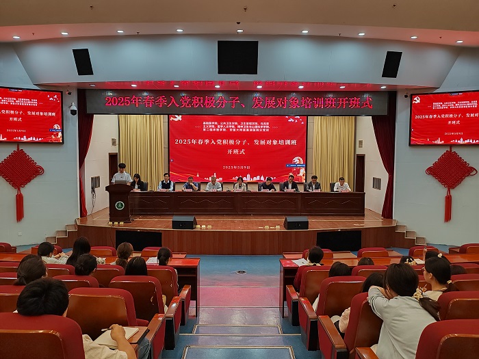 八单位分党校2025年春季入党...