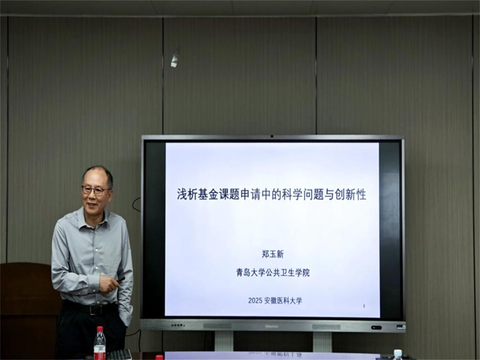 公共卫生领域知名教授来我院做学...